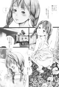 Page 105 of Shoujo Fuu - preview thumbnail