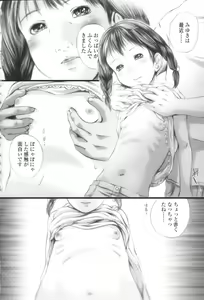 Page 110 of Shoujo Fuu - preview thumbnail