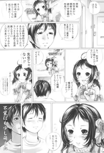 Page 11 of Shoujo Fuu - preview thumbnail