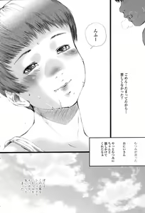 Page 134 of Shoujo Fuu - preview thumbnail