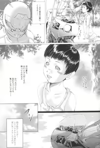 Page 145 of Shoujo Fuu - preview thumbnail