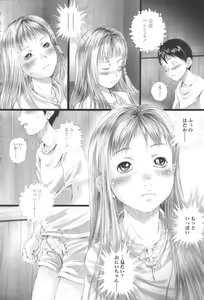 Page 158 of Shoujo Fuu - preview thumbnail