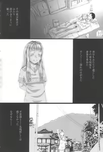Page 174 of Shoujo Fuu - preview thumbnail
