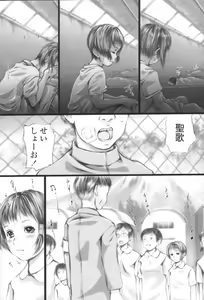 Page 183 of Shoujo Fuu - preview thumbnail