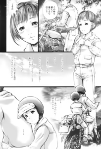 Page 188 of Shoujo Fuu - preview thumbnail