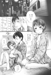 Page 189 of Shoujo Fuu - preview thumbnail