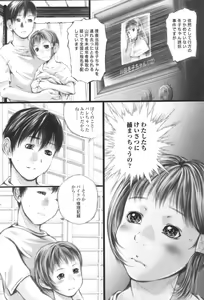 Page 199 of Shoujo Fuu - preview thumbnail