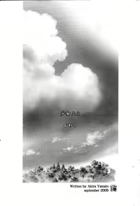 Page 205 of Shoujo Fuu - preview thumbnail