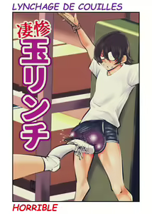 Pecan - Lynchage de Couilles Horrible — hentai manga cover on Fhentai