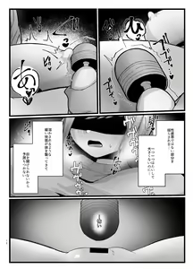 Page 12 of Fusigi Na Saimin Clit Trainig - preview thumbnail