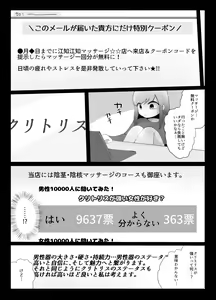 Page 4 of Fusigi Na Saimin Clit Trainig - preview thumbnail