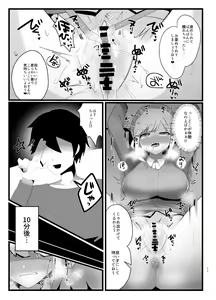 Page 12 of Shoujou, Deka Clit Jirashi Seme Sareru - preview thumbnail
