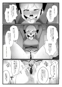 Page 18 of Shoujou, Deka Clit Jirashi Seme Sareru - preview thumbnail