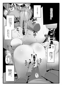 Page 21 of Shoujou, Deka Clit Jirashi Seme Sareru - preview thumbnail