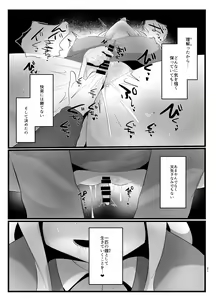 Page 22 of Shoujou, Deka Clit Jirashi Seme Sareru - preview thumbnail