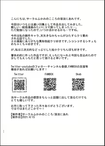 Page 23 of Shoujou, Deka Clit Jirashi Seme Sareru - preview thumbnail