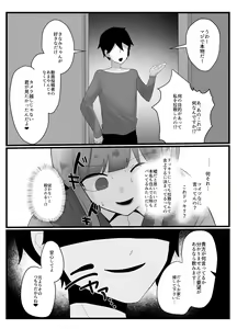 Page 3 of Shoujou, Deka Clit Jirashi Seme Sareru - preview thumbnail
