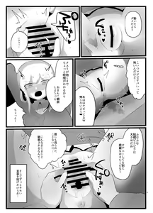Page 6 of Shoujou, Deka Clit Jirashi Seme Sareru - preview thumbnail