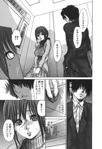 Page 113 of Tennen Seikyouiku - Natural sex education - preview thumbnail