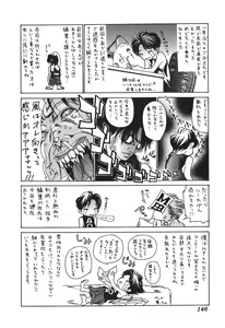 Page 146 of Tennen Seikyouiku - Natural sex education - preview thumbnail