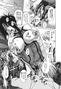Page 17 of Tennen Seikyouiku - Natural sex education - preview thumbnail