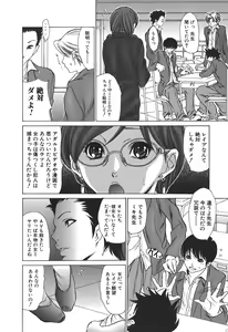 Page 30 of Tennen Seikyouiku - Natural sex education - preview thumbnail
