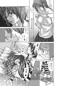Page 59 of Tennen Seikyouiku - Natural sex education - preview thumbnail