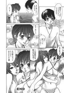 Page 90 of Tennen Seikyouiku - Natural sex education - preview thumbnail