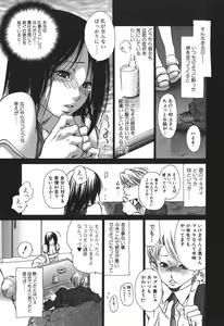Page 9 of Tennen Seikyouiku - Natural sex education - preview thumbnail