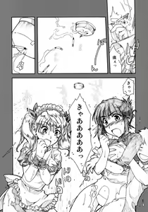 Page 14 of Zenyasai - preview thumbnail