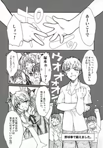 Page 5 of Zenyasai - preview thumbnail