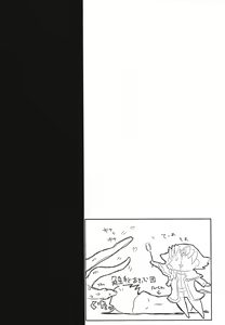 Page 19 of Ryojoku no shukufuku - preview thumbnail
