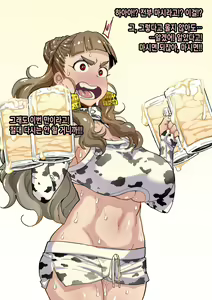 Page 3 of Gingashin'nen Ushi Kosu Nao no Zāmengeppu - preview thumbnail