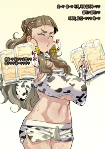 Page 4 of Gingashin'nen Ushi Kosu Nao no Zāmengeppu - preview thumbnail