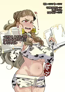 Page 6 of Gingashin'nen Ushi Kosu Nao no Zāmengeppu - preview thumbnail