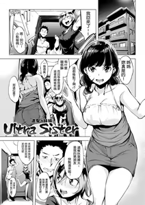 Page 101 of Harenchi. [Chinese] [Decensored] v2 (decensored) - preview thumbnail