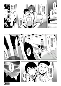 Page 39 of Harenchi. [Chinese] [Decensored] v2 (decensored) - preview thumbnail