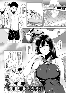 Page 83 of Harenchi. [Chinese] [Decensored] v2 (decensored) - preview thumbnail