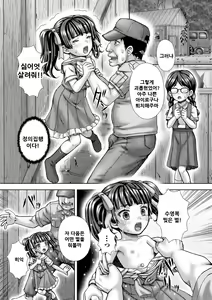 Page 6 of Bully Hunt - preview thumbnail