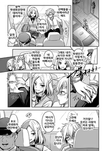 Page 107 of Eat Meat Girl - preview thumbnail