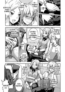 Page 108 of Eat Meat Girl - preview thumbnail