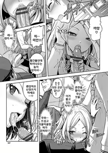 Page 109 of Eat Meat Girl - preview thumbnail