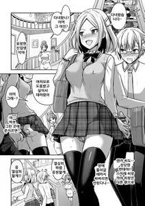 Page 110 of Eat Meat Girl - preview thumbnail