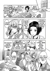 Page 116 of Eat Meat Girl - preview thumbnail