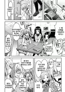 Page 118 of Eat Meat Girl - preview thumbnail