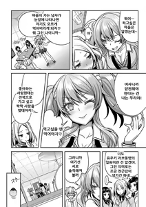 Page 120 of Eat Meat Girl - preview thumbnail