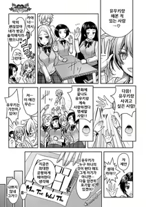 Page 121 of Eat Meat Girl - preview thumbnail