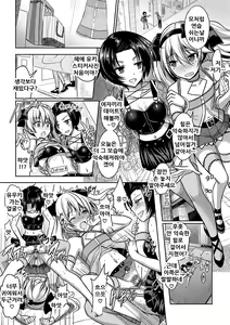 Page 127 of Eat Meat Girl - preview thumbnail
