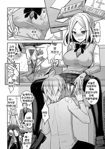 Page 128 of Eat Meat Girl - preview thumbnail