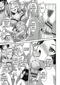 Page 131 of Eat Meat Girl - preview thumbnail